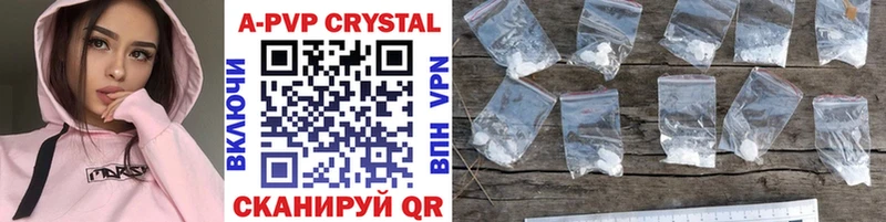 А ПВП крисы CK  Купить где  Пионерский 