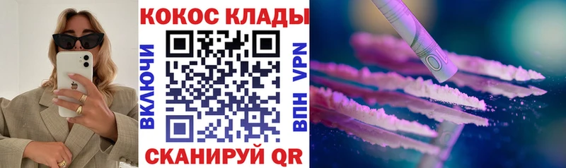 COCAIN VHQ  Купить где  Пионерский 