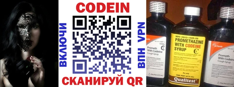 Купить закладки  Пионерский  Codein Purple Drank 