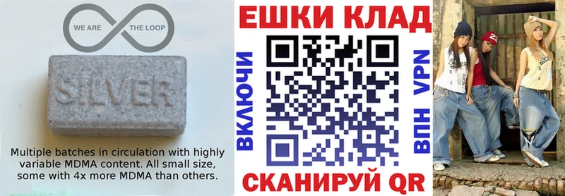 Экстази MDMA  Купить  Пионерский 