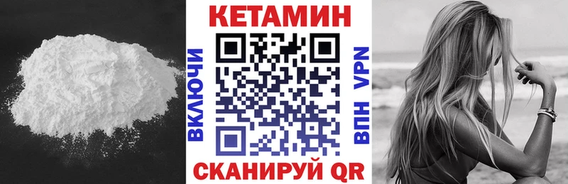 Кетамин ketamine  Купить где  Пионерский 