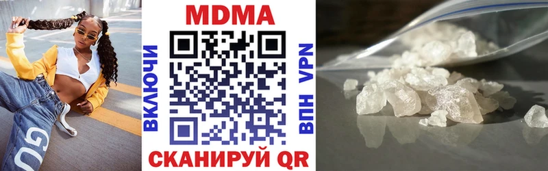 MDMA кристаллы  Купить  Пионерский 