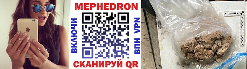 Меф мяу мяу  Купить закладки  Пионерский 